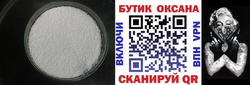 как найти закладки  Удачный  БУТИРАТ Butirat 