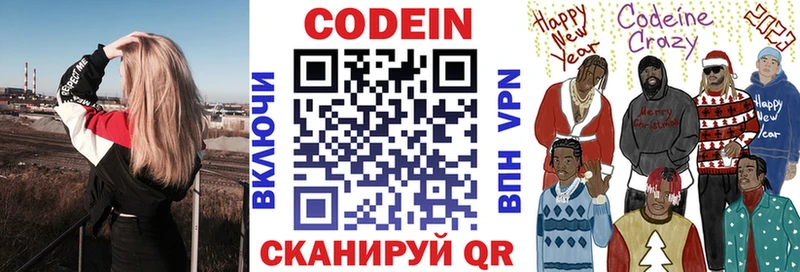 Кодеиновый сироп Lean Purple Drank  Удачный 