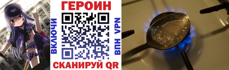 ГЕРОИН VHQ  наркота  Удачный 