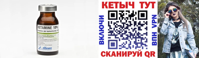 где купить наркотик  omg маркетплейс  Кетамин ketamine  Удачный 